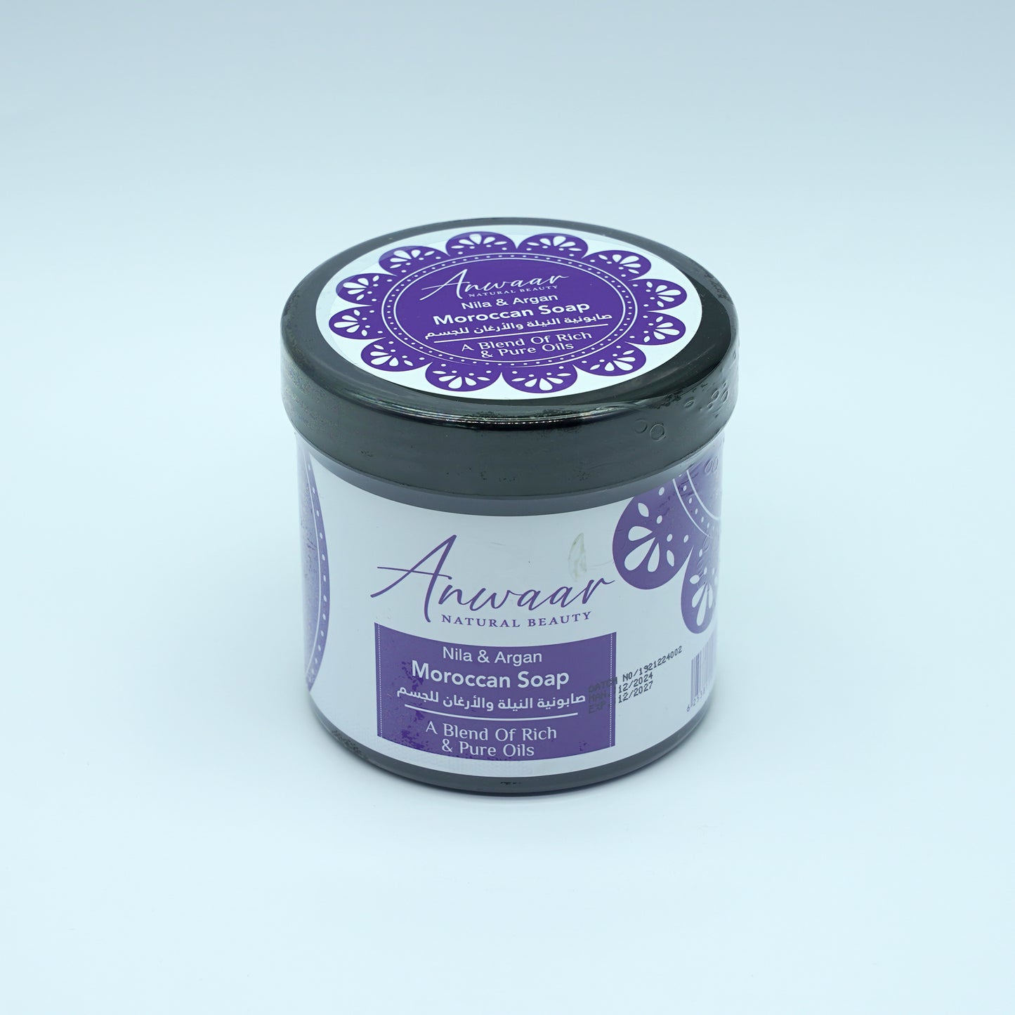 صابونية النيلة المغربية والأرغان للجسم