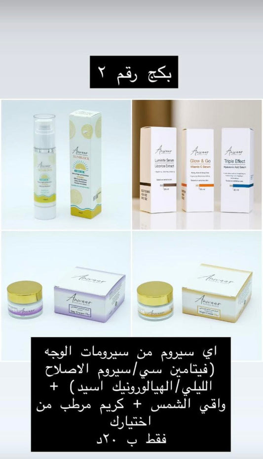 بكج رقم 2