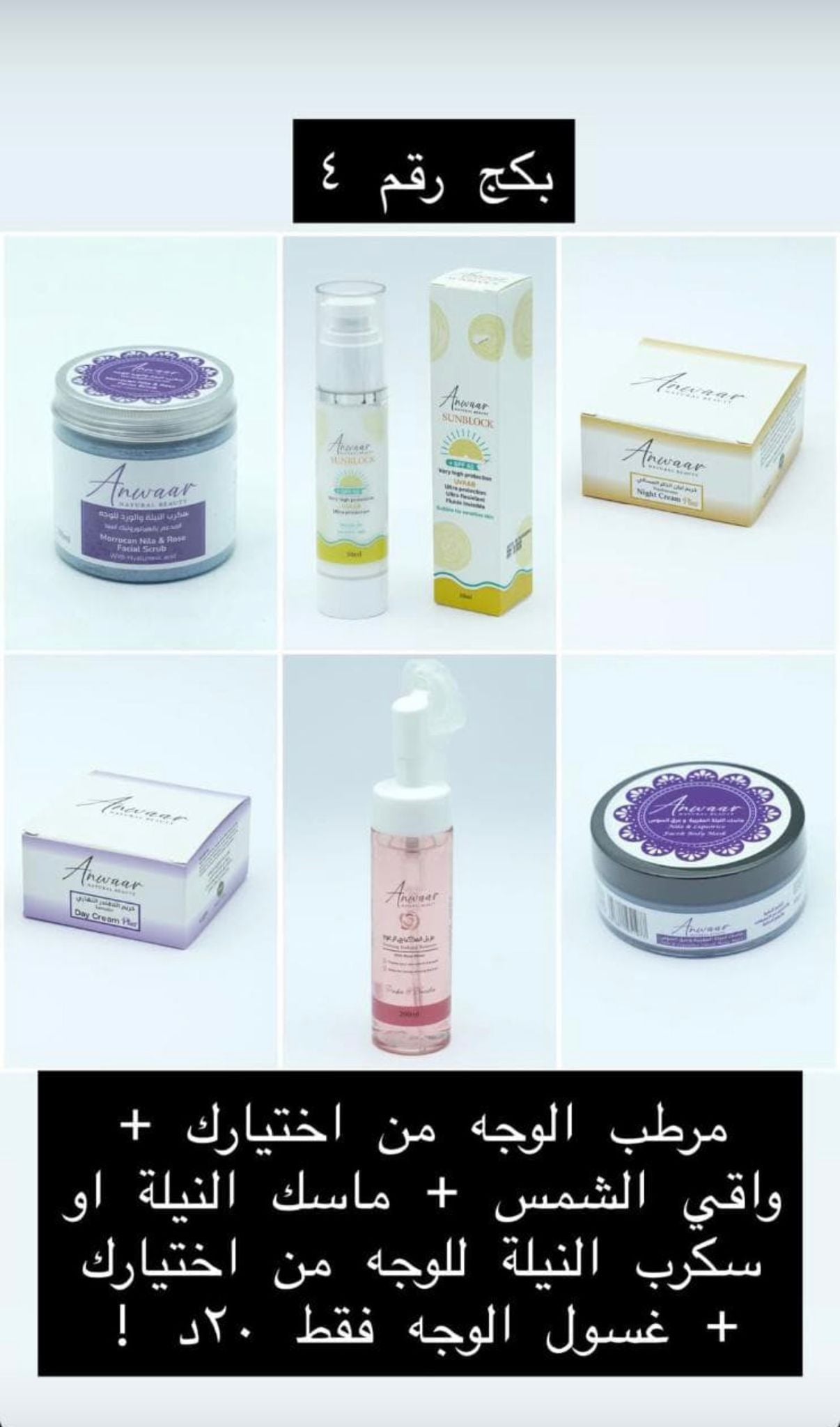 بكج رقم 4