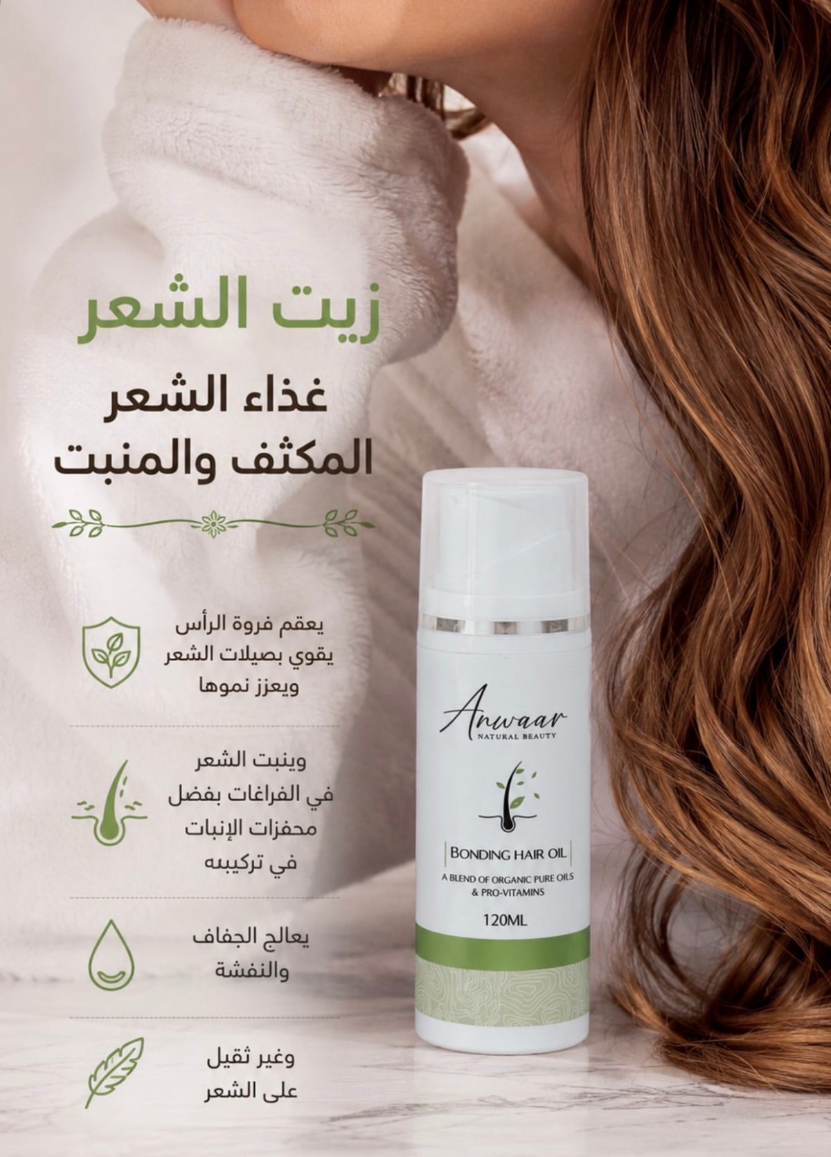 Bonding Hair Oil
