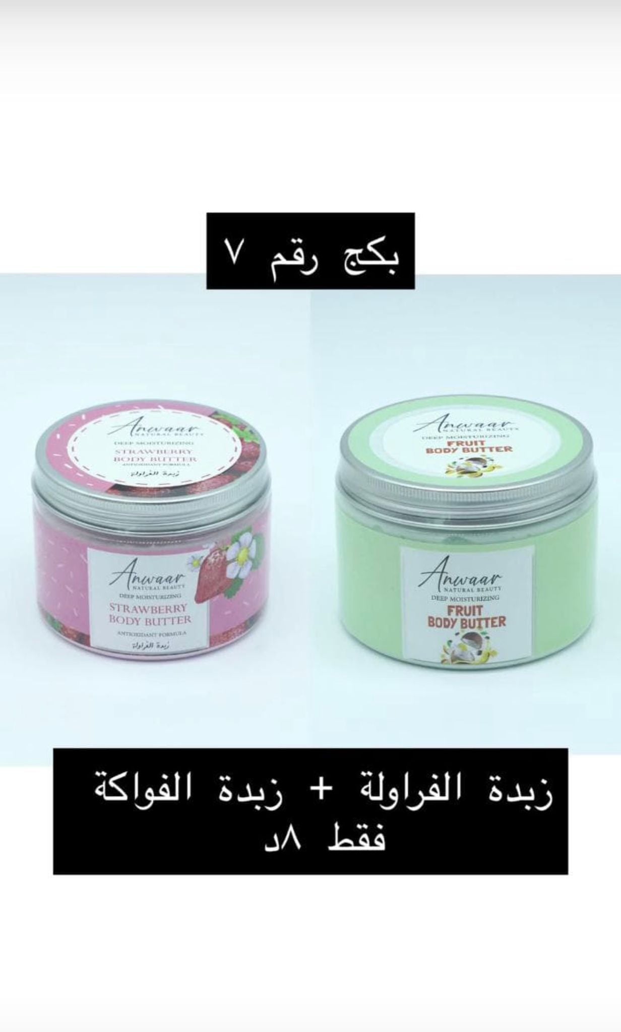 بكج رقم 7