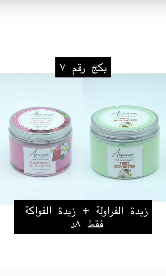 بكج رقم 7