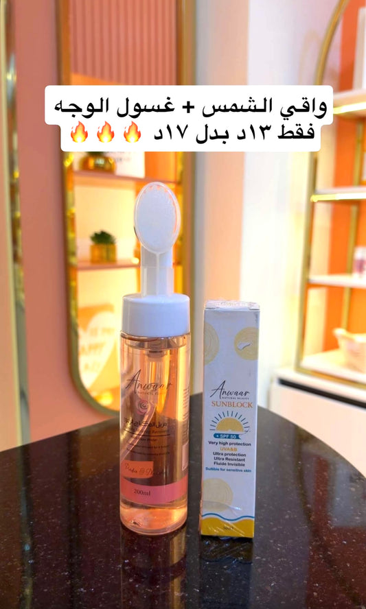 مزيل المكياج الرغوي + واقي الشمس