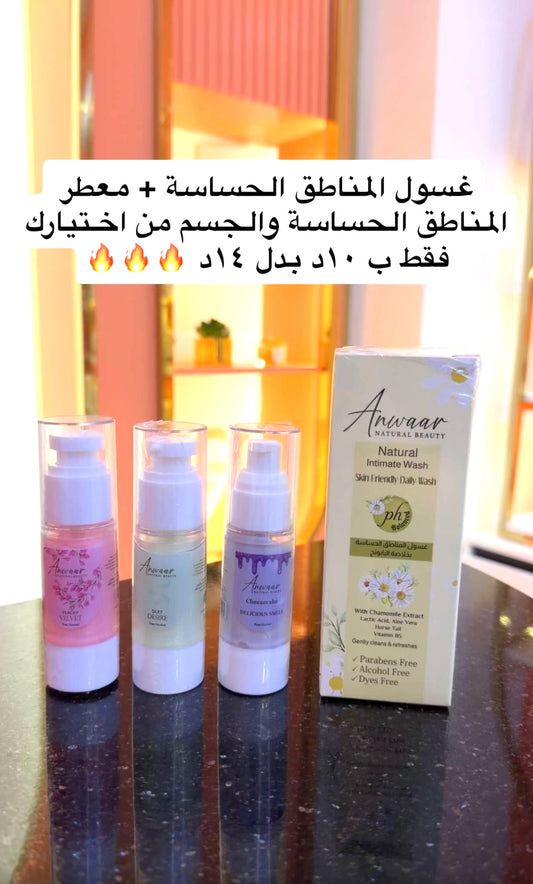 غسول المناطق الحساسة + اختيارك من المعطرات الفرمونية