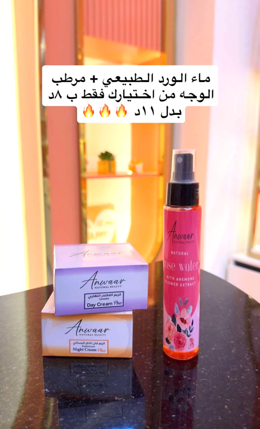 ماء الورد + اختيارك من المرطب