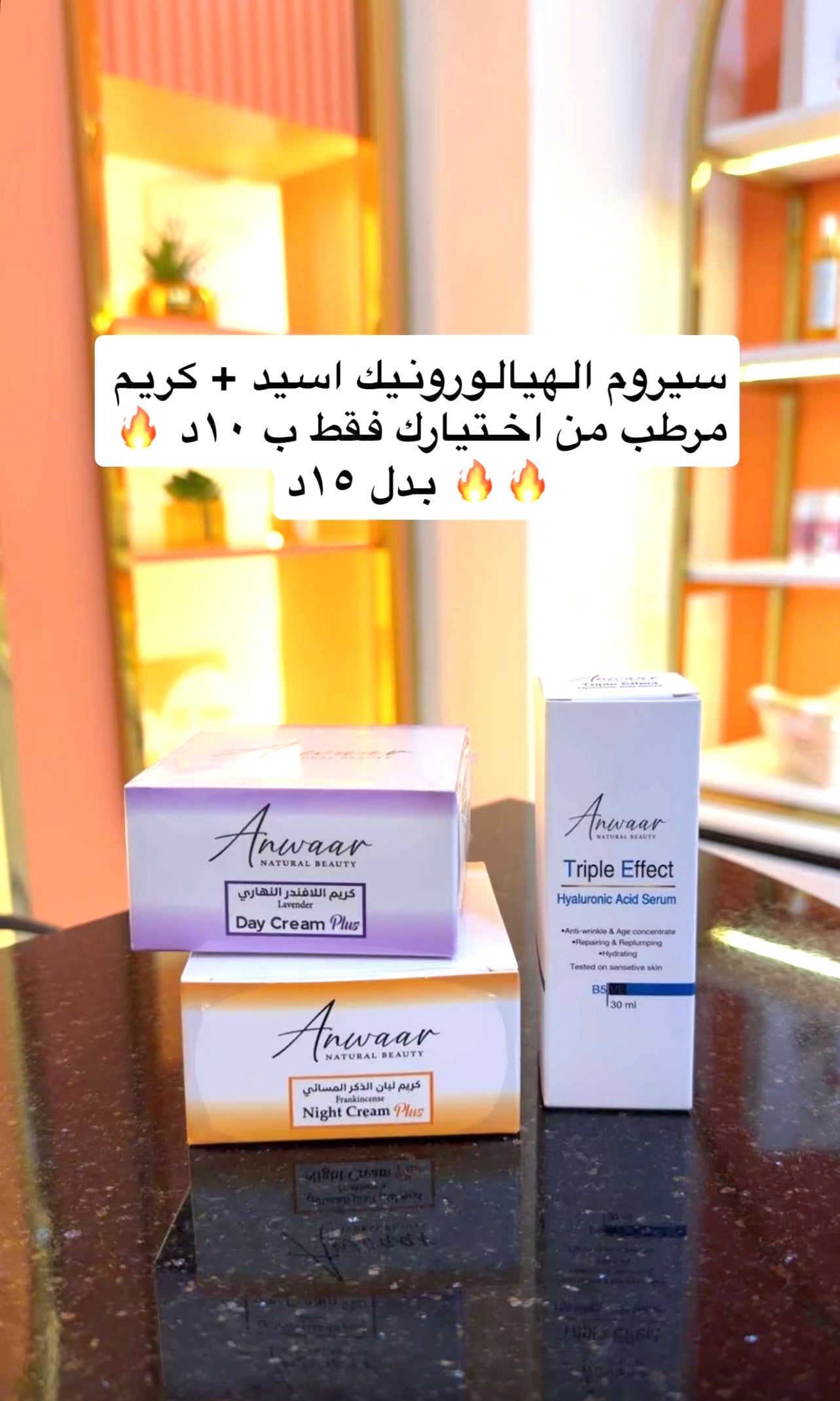 سيروم الهيالورونيك أسيد واختيارك من المرطب