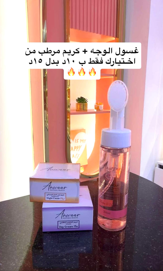 غسول البشرة واختيارك من المرطب