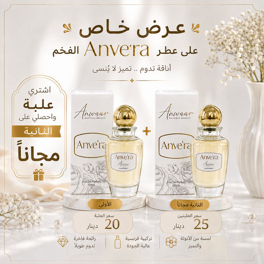 Anve'ra Eau De Parfum (100ml)