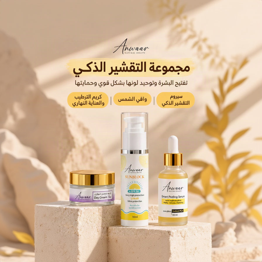مجموعة التقشير الذكي